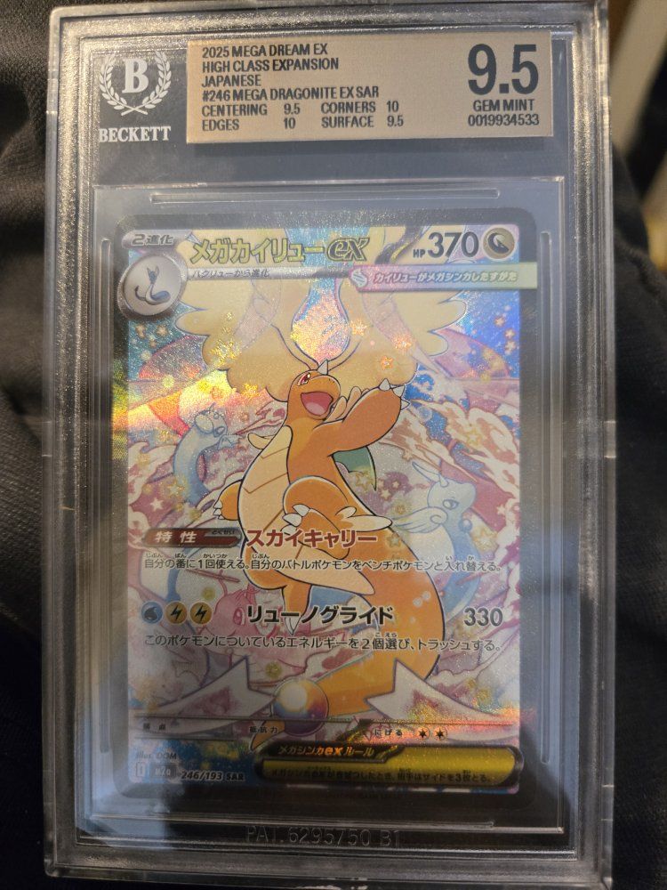 Mega Dragonite ex