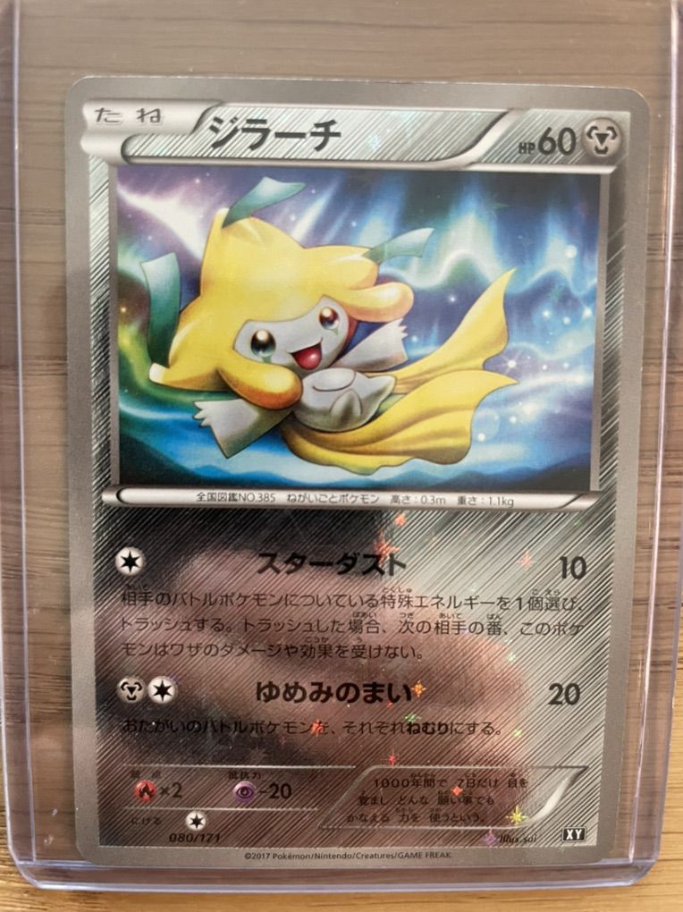 Japanese Pokemon Card Jirachi Rare Holo