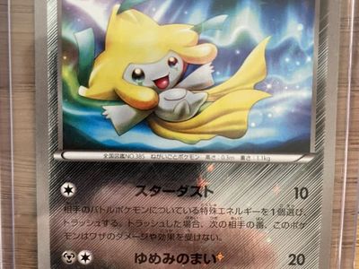 Japanese Pokemon Card Jirachi Rare Holo