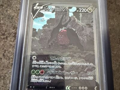 Regidrago PSA 10 Silver Tempest