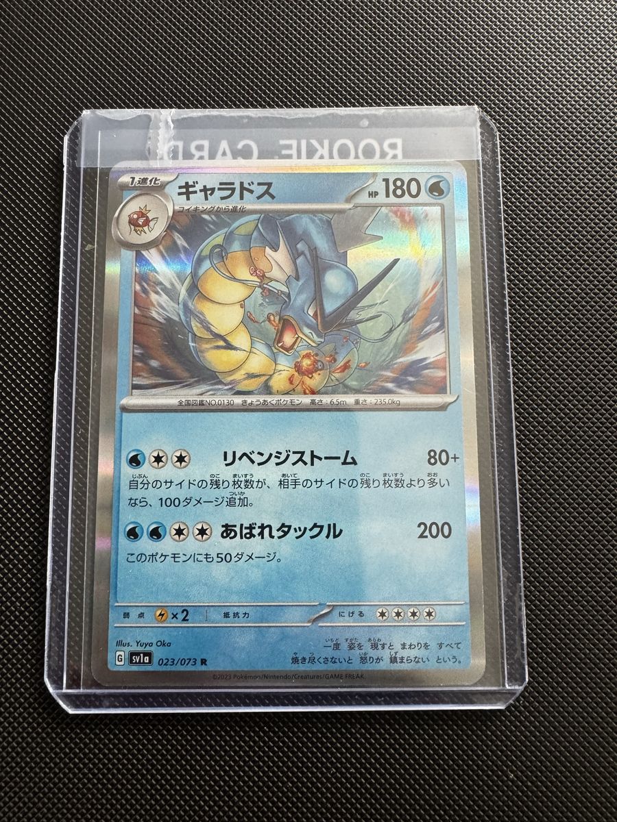 Japanese Pokémon Gyarados Holo Rare 023/073 SV1a Card in Top Loader