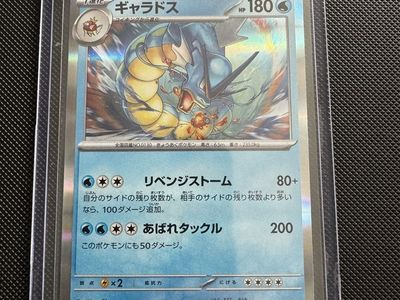 Japanese Pokémon Gyarados Holo Rare 023/073 SV1a Card in Top Loader