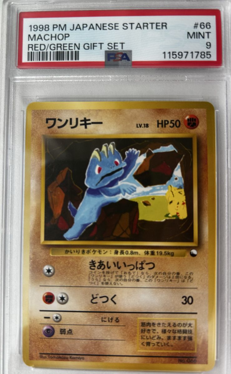 PSA 9 1998 Machop Red/green gift Set