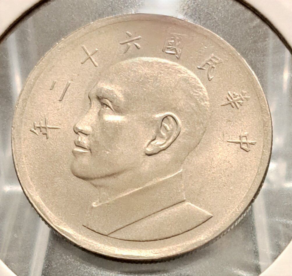 1979 Taiwan Province 5 Yuan Silver Coin