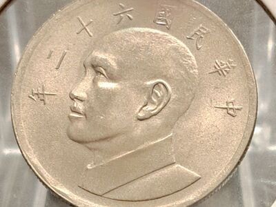 1979 Taiwan Province 5 Yuan Silver Coin