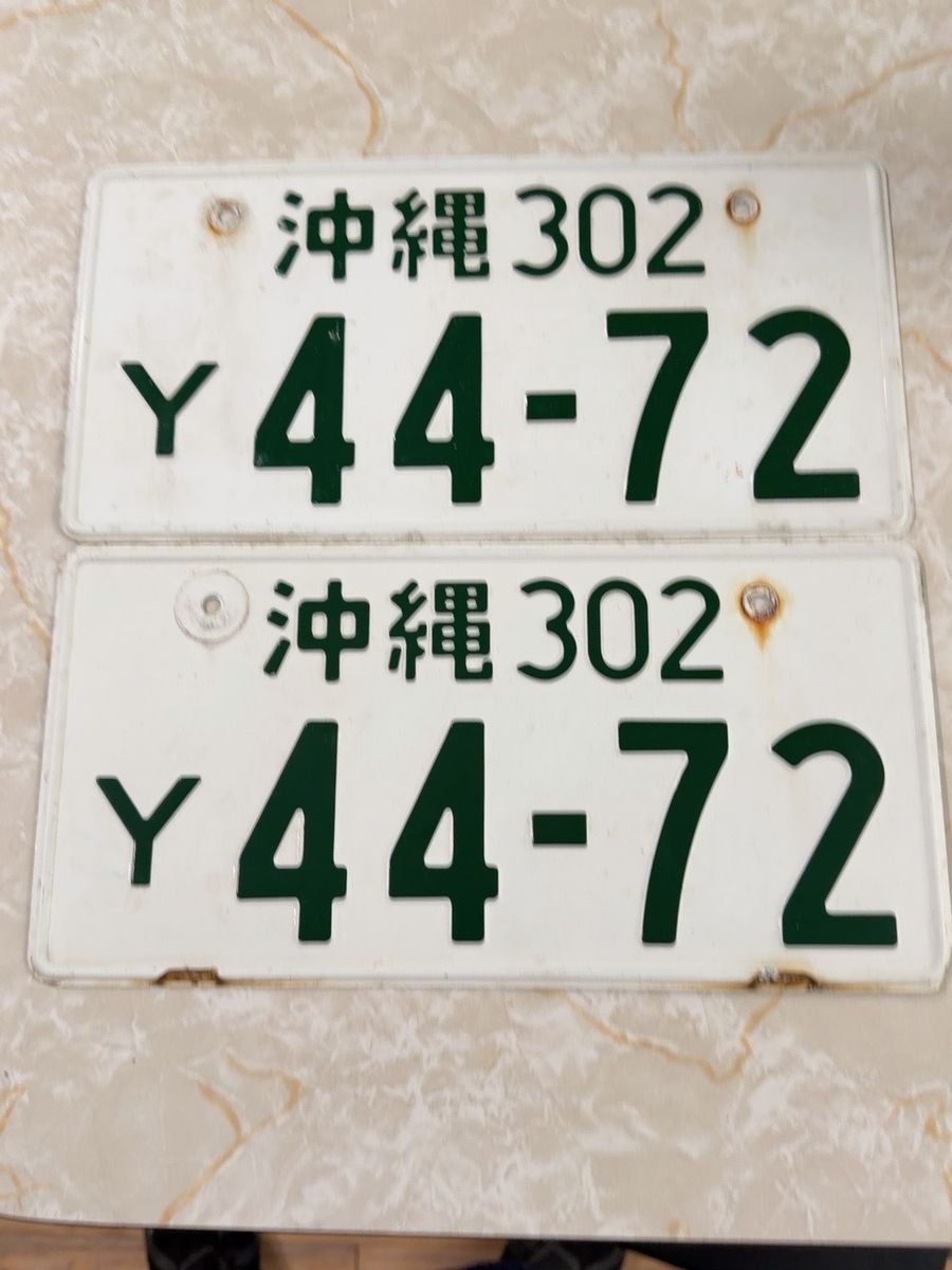 Japanese Okinawa Y-Plate Set 44-72 License Plates