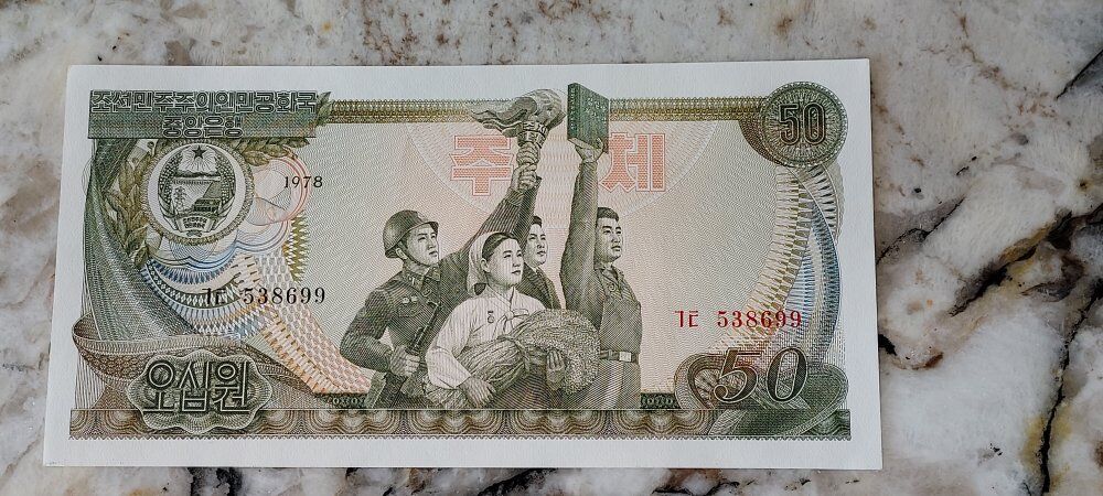 North Korean 50 Won Banknote 1978