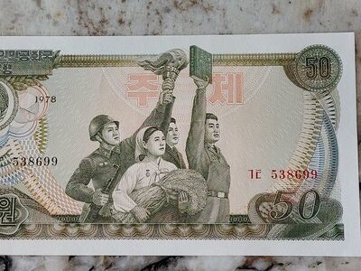 North Korean 50 Won Banknote 1978