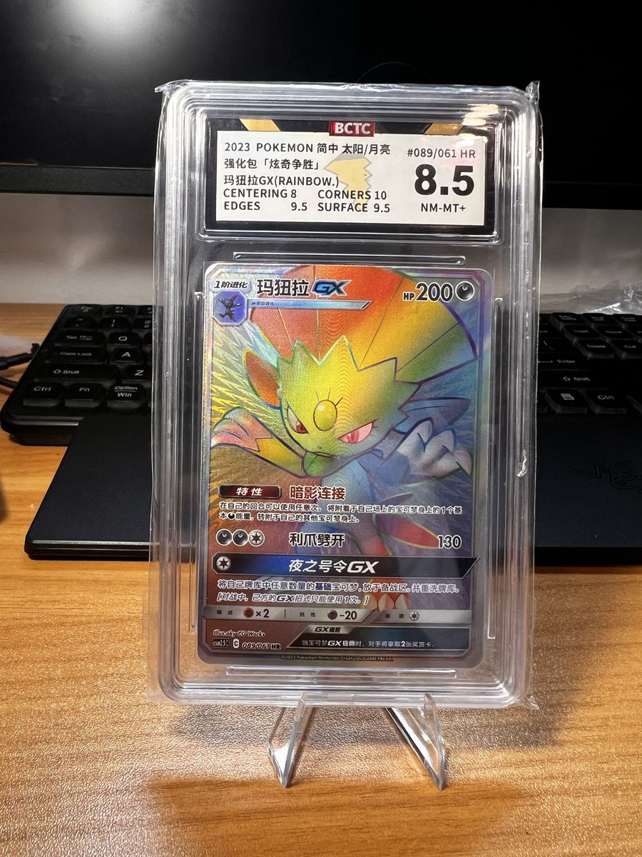 Weavile GX Chinese rainbow rare 89/61