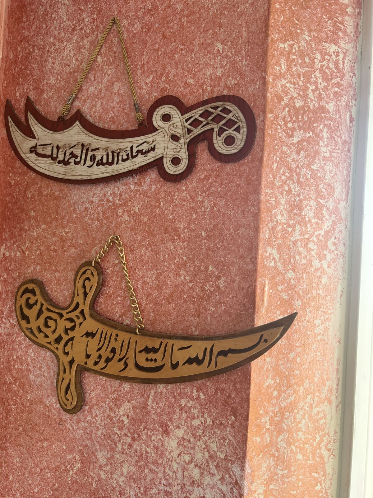 Islamic Arabic Calligraphy Wall Art – Set of 2 Wooden Sword Plaques