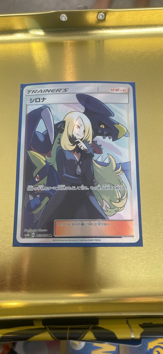 Rear Japanese card Cynthia 153/150 300 OBO