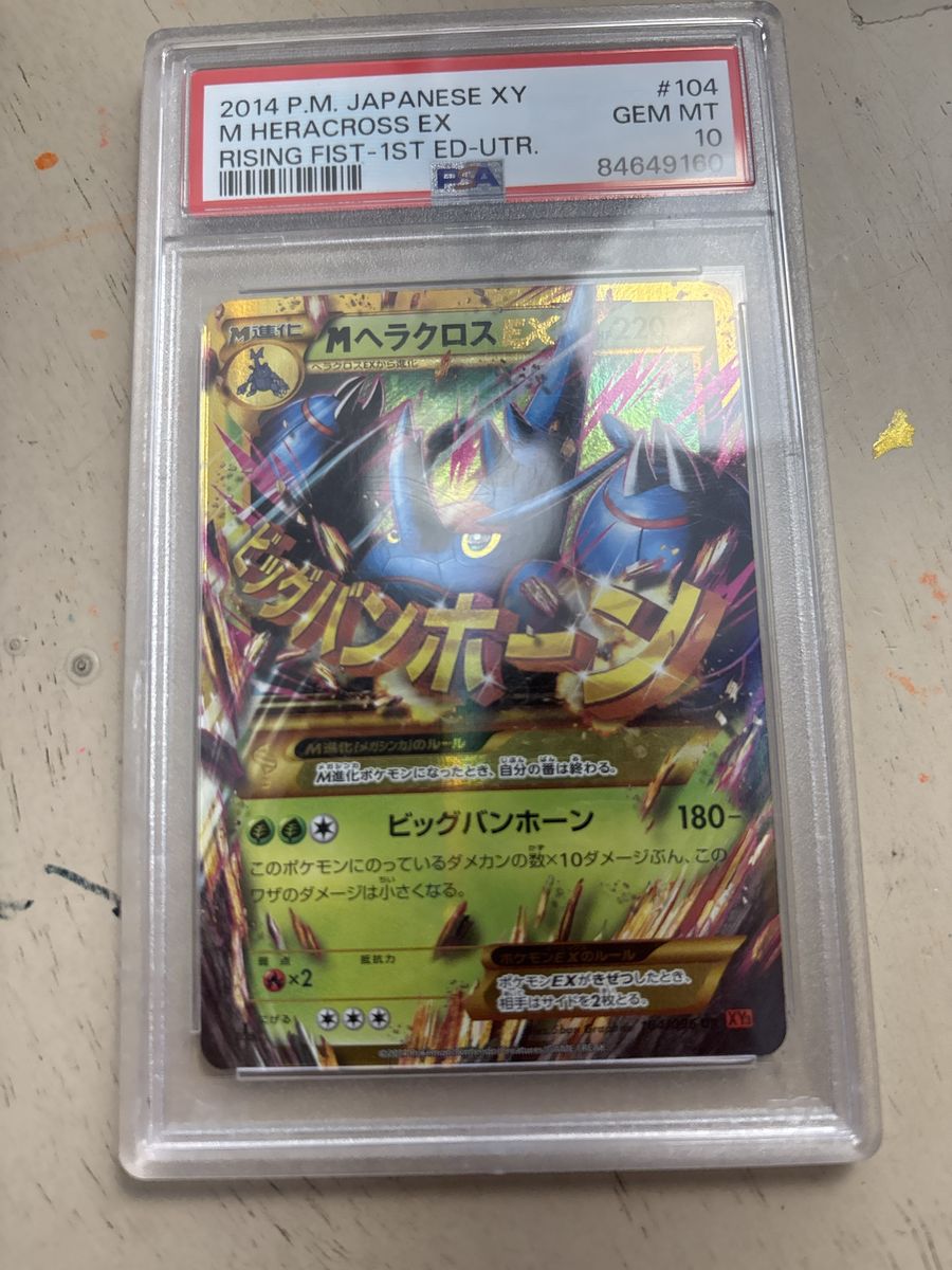 2014 P.M. Japanese XY M Heracross EX Rising Fist - 1st Ed. UTR - PSA 10