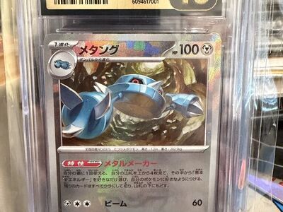 Metang Poke Ball Holo - CGC Pristine 10 - Japanese