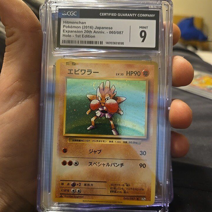 Pokemon Vintage 1 edition