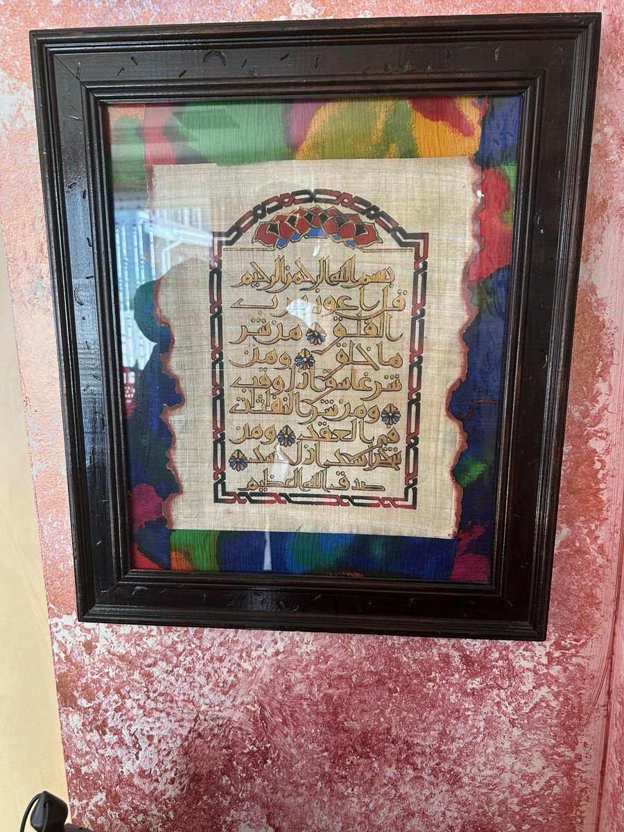 Islamic Papyrus Wall Art – Surah Al-Falaq