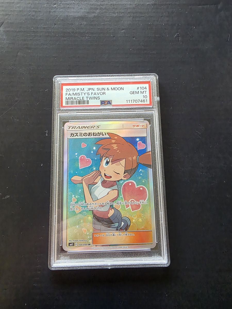 PSA 10 Gem Mint Misty's Favor 104/094 SR - 2019 Japanese Miracle Twins Pokémon Card