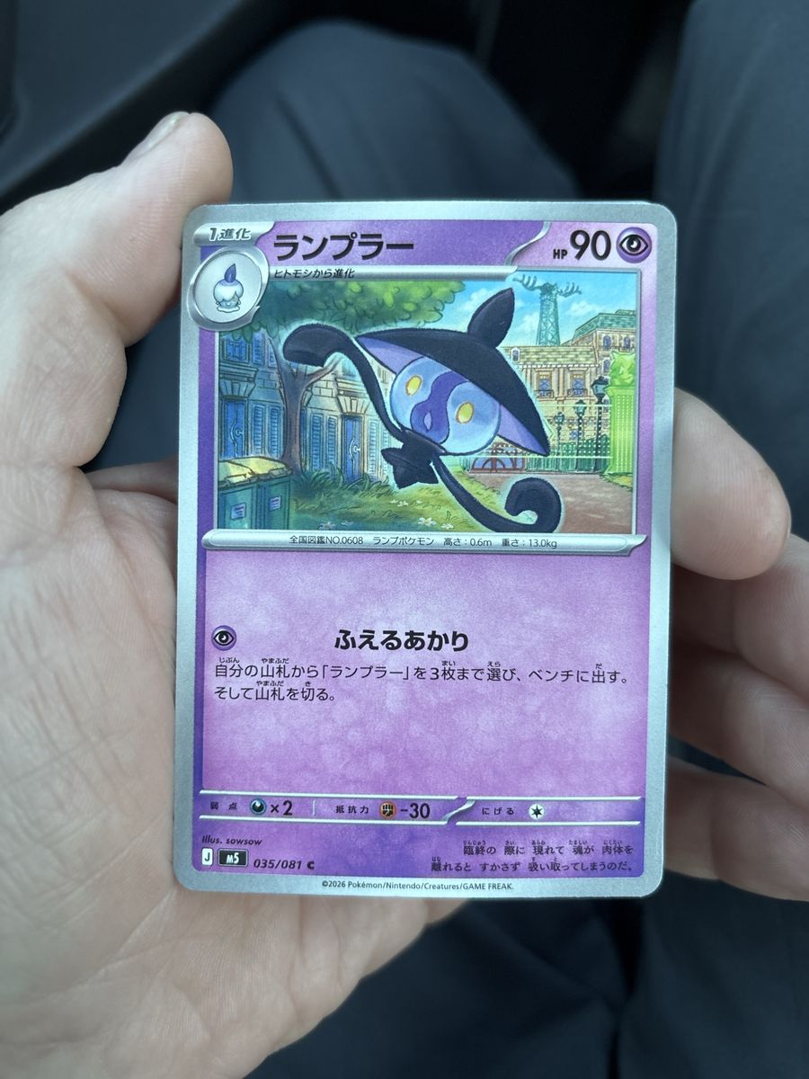 Pokemon Japanese Litwick Lampent Chandelure 035/081 Card