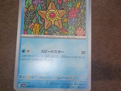 2023 Pokemon Japanese Staryu 038/190 SVA Japanese Trading Card