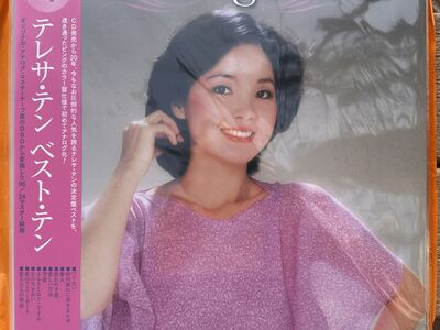 Teresa Teng Best 10 record LP clear-pink-vinyl, brad new unopened