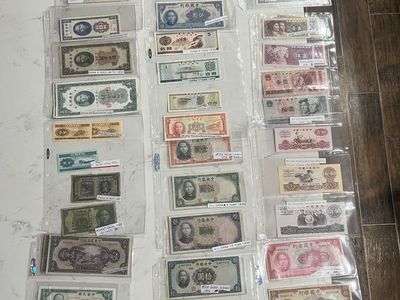Vintage Chinese Currency Banknote Collection