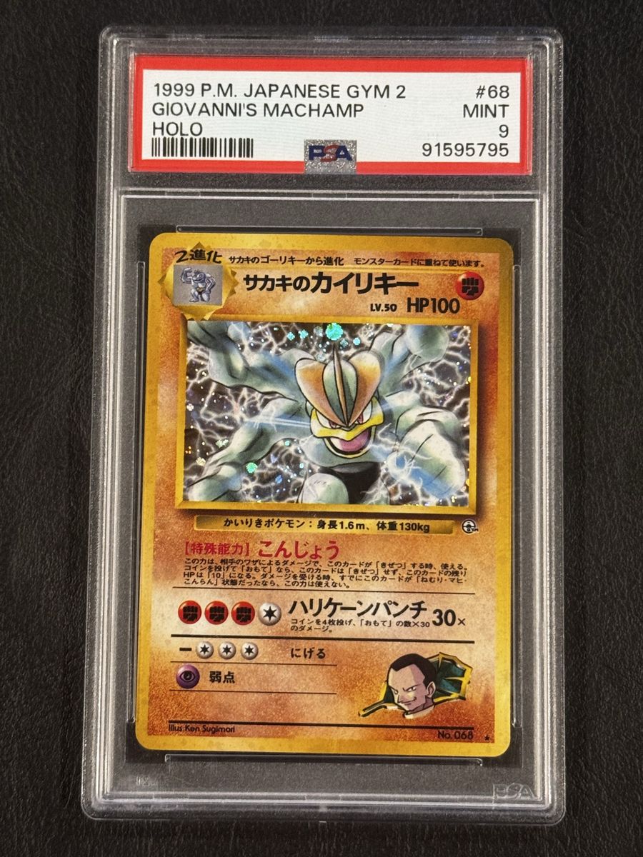 1999 Pokemon Japanese Gym 2 Giovanni’s Machamp Holo #68 PSA 9