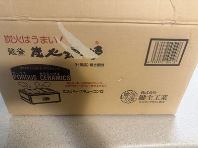 BBQ Grill Diatomaceous Soil Barbecue Charcoal Stove BQ12 Japanese Yakitori Konro