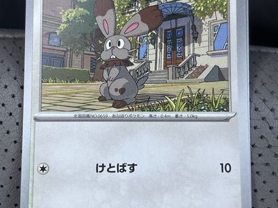 Pokemon Japanese J M3 063/080 Bunnelby Holo Rare Card - HP 70, MINAMINAMI Take Art