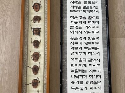 Korean Wall decoration / Collectible