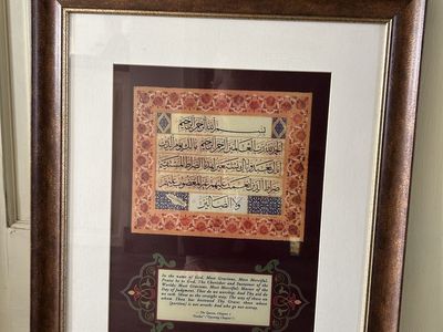 Calligraphy – Surah Al-Fatiha (Opening Chapter of the Qur’an)