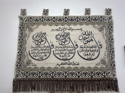 Islamic Wall Hanging – Handcrafted in Saudi Arabia (Surah Al-Ikhlas, Al-Falaq, An-Nas)