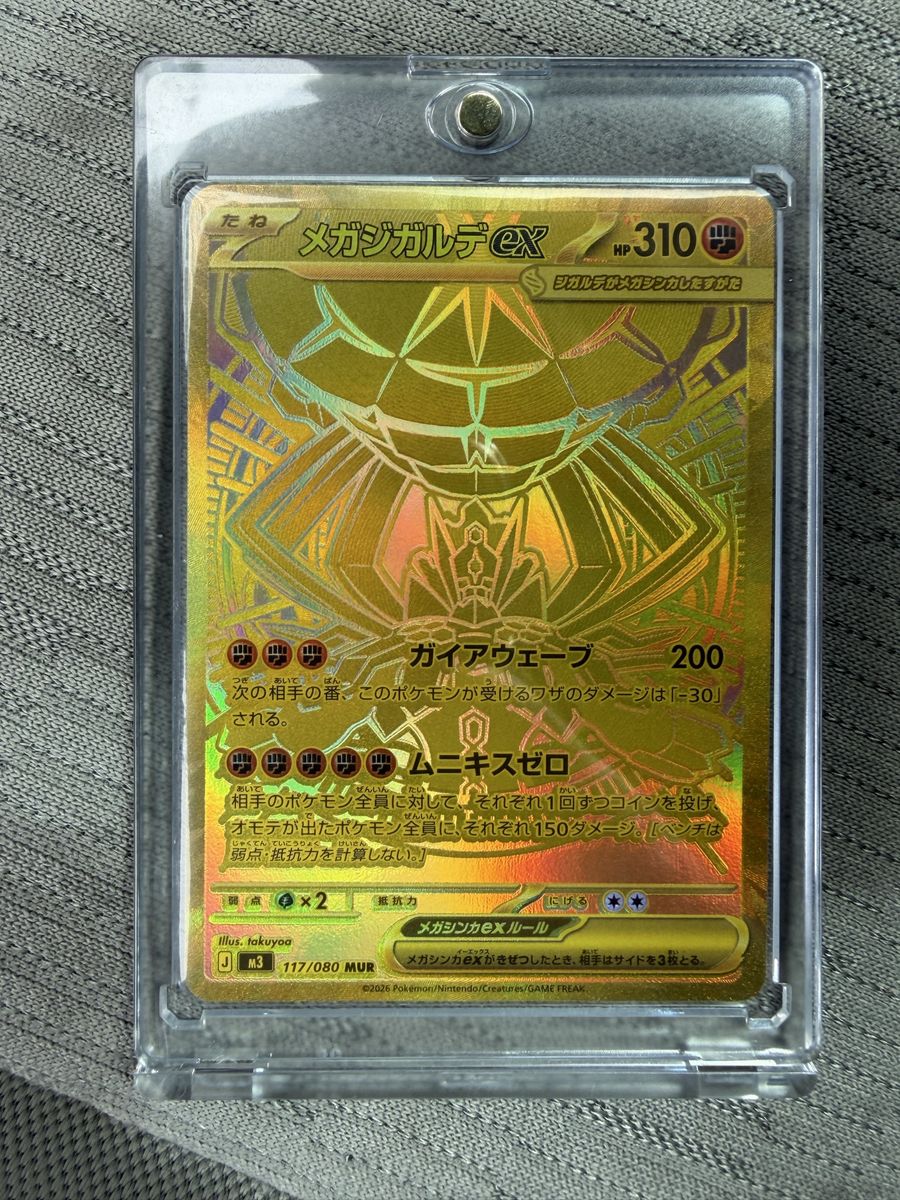 Gold Mega Zygarde EX Pokémon Card (Japanese)