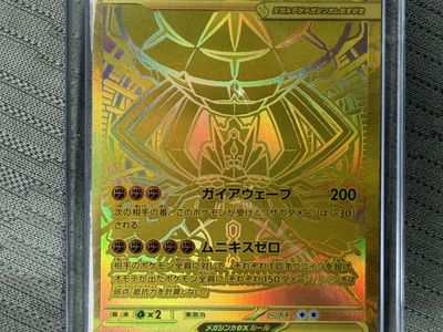 Gold Mega Zygarde EX Pokémon Card (Japanese)