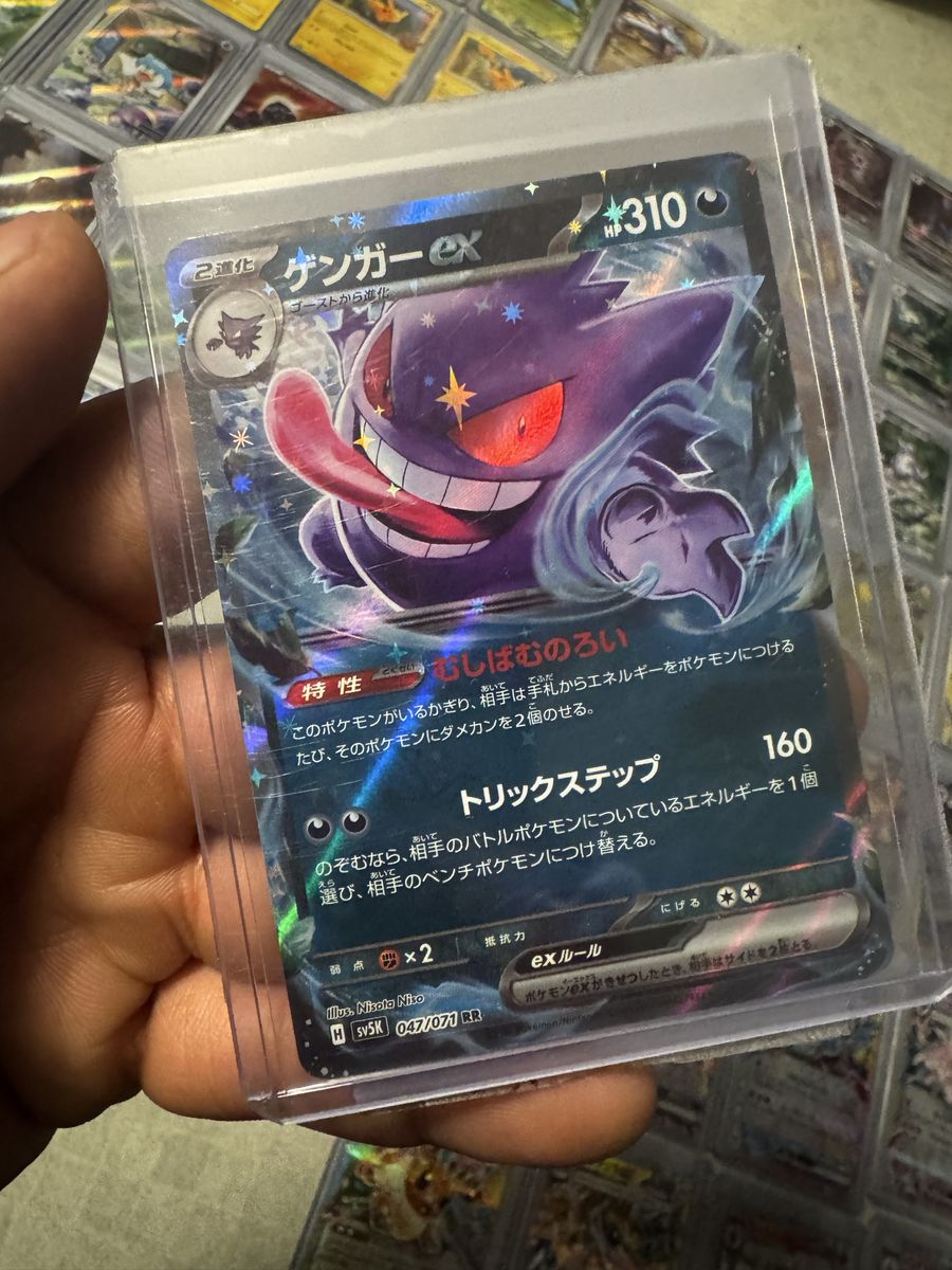 Gengar ex 047/071 RR Japanese Pokemon Card SV5K Cyber Judge