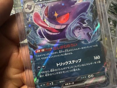 Gengar ex 047/071 RR Japanese Pokemon Card SV5K Cyber Judge