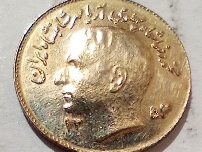 1 Rial FAO 1972 (1351) Iran coin