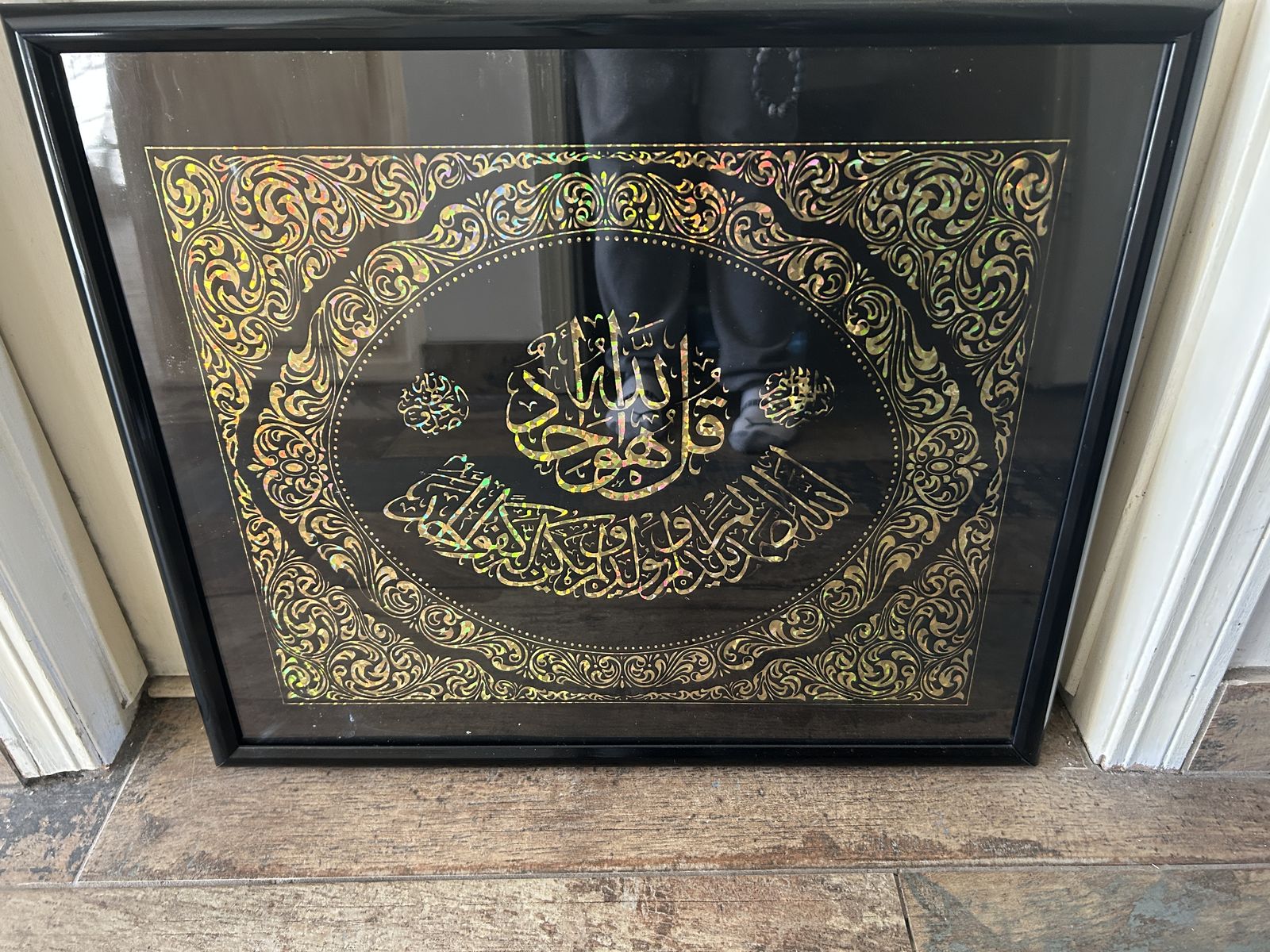 Islamic Artwork Surah Al-Baqarah