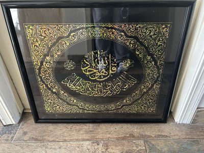 Islamic Artwork Surah Al-Baqarah