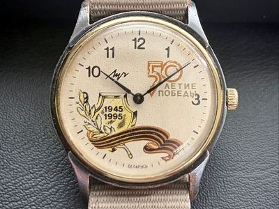 Vintage Luch Belarus “50 Years of Victory” Commemorative World War II Mechanical Watch