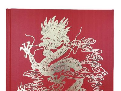 National Geographic “Journey into China” Coffee Table Book (1987, Hardcover)