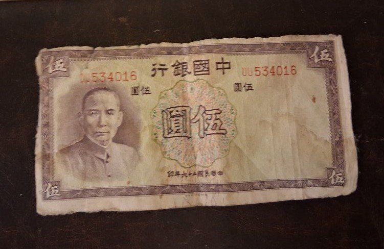 Vintage Currency