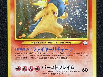(SWIRL, NM) Typhlosion 157 - Pokemon Japanese Neo Premium Files