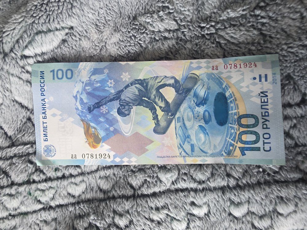 2014 Sochi Winter Olympics Commemorative 100 Ruble