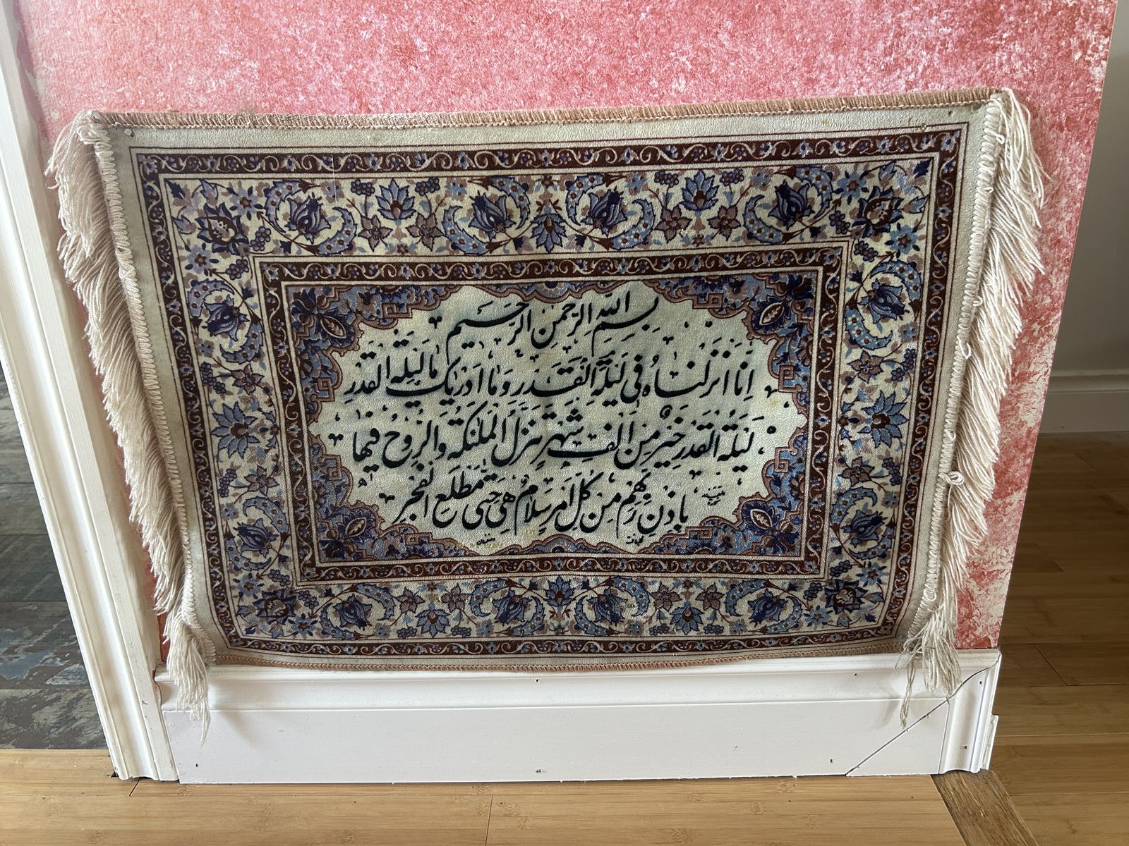 Islamic Wall Hanging Rug – Surah Al-Qadr (Night of Decree)
