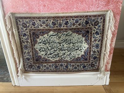 Islamic Wall Hanging Rug – Surah Al-Qadr (Night of Decree)