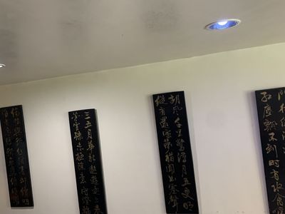 Set of 4 Hand-Carved Wooden Chinese Calligraphy Wall Panels