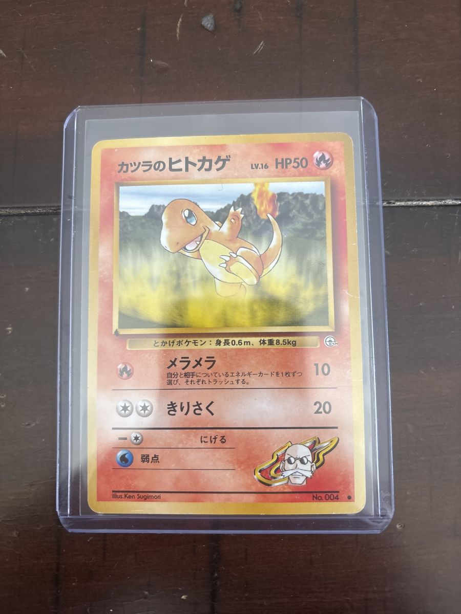 Decent condition Blaine's Charmander.