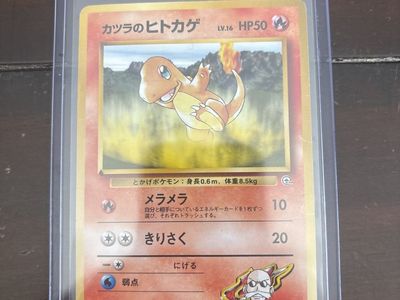 Decent condition Blaine's Charmander.