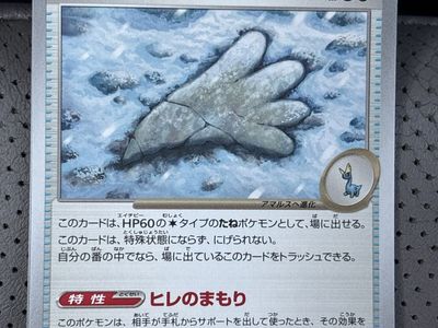 Pokemon Japanese Fossil Trainer Card (069/080) - Excellent Condition, Rare