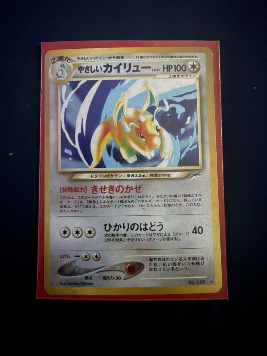 Light Dragonite Holo Neo Destiny JP