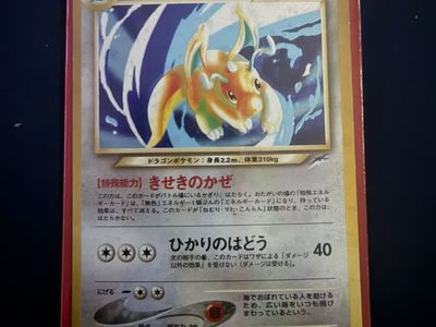Light Dragonite Holo Neo Destiny JP